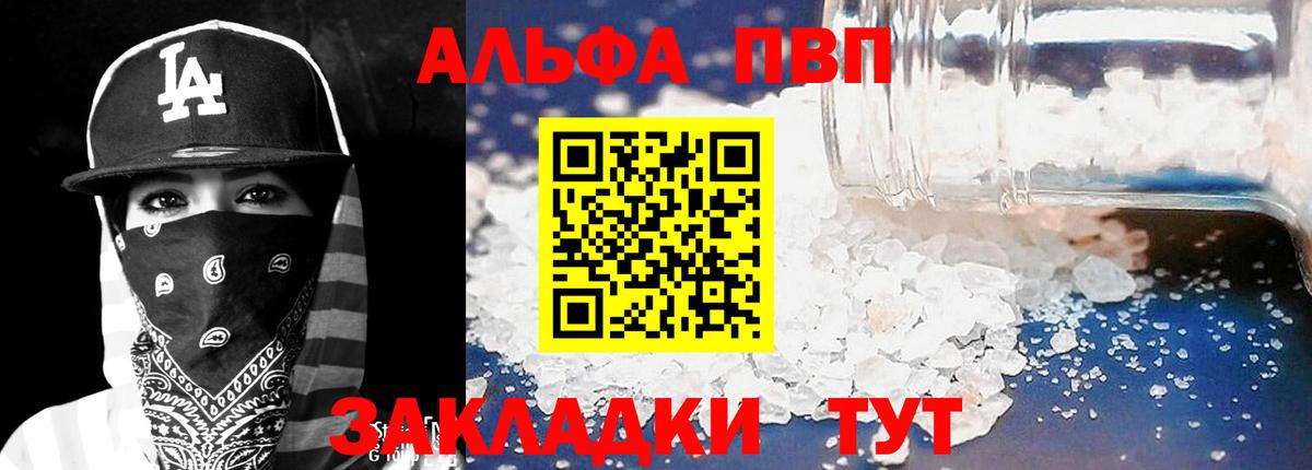 А ПВП VHQ Камень-на-Оби