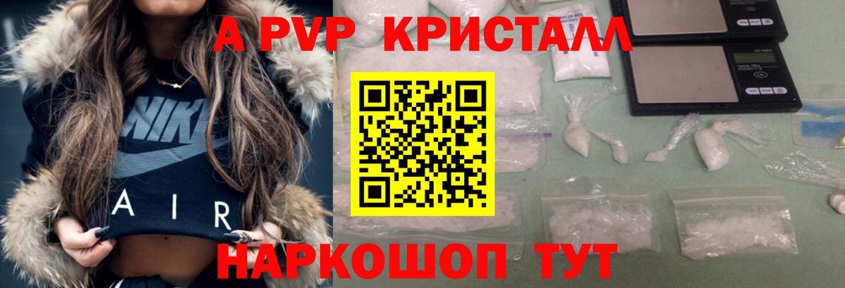 Alfa_PVP мука  Alfa_PVP мука  Вход с VPN  Камень-на-Оби  Alpha-PVP СК КРИС 