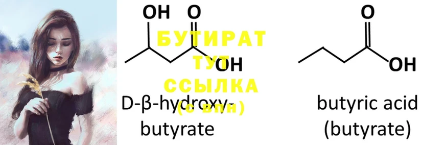 hydra как войти  Камень-на-Оби  Бутират оксибутират 