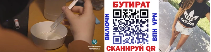 наркота  blacksprut маркетплейс  БУТИРАТ оксибутират  Камень-на-Оби 