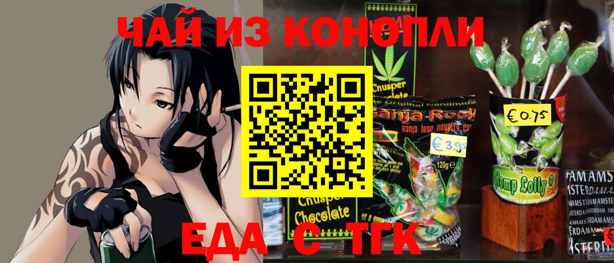 Печенье с ТГК марихуана  Камень-на-Оби 