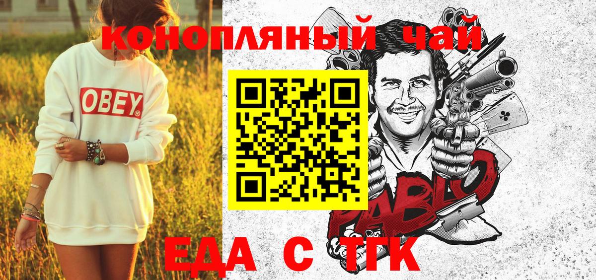 Печенье с ТГК марихуана Камень-на-Оби
