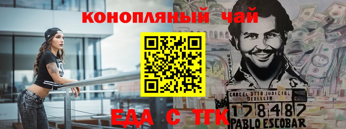 Cannafood конопля  Вход с VPN  Камень-на-Оби 