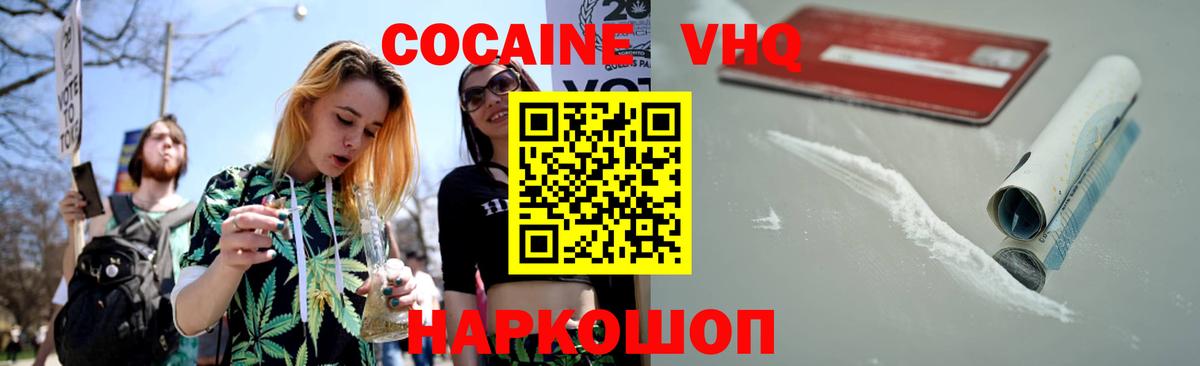 Cocaine VHQ Камень-на-Оби