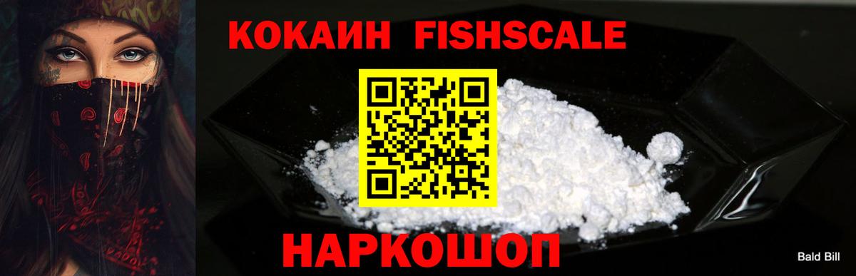 COCAIN  Камень-на-Оби  Cocaine Колумбийский  КОКАИН 99% 