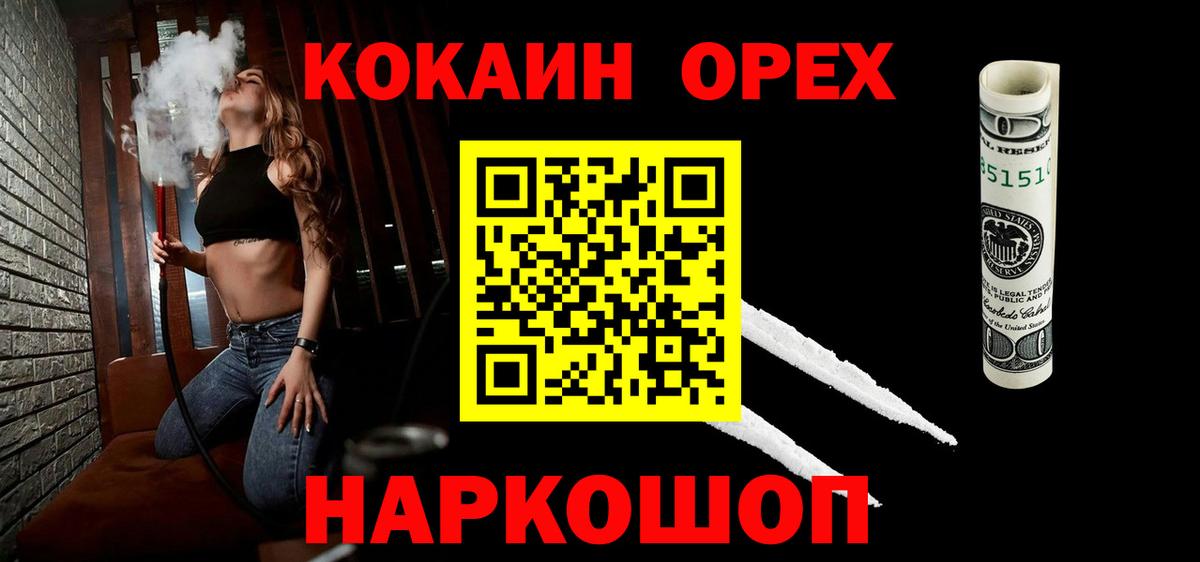 Cocaine Перу  COCAIN  Камень-на-Оби  COCAIN Fish Scale  Вход с VPN 