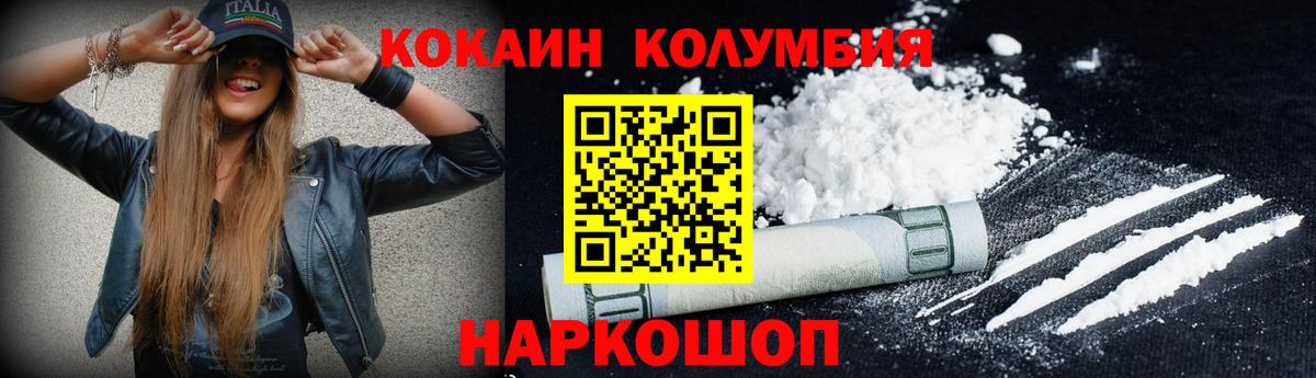 Кокаин Эквадор Камень-на-Оби
