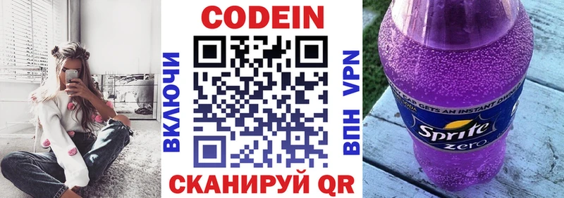 Кодеиновый сироп Lean напиток Lean (лин)  наркота  Камень-на-Оби 