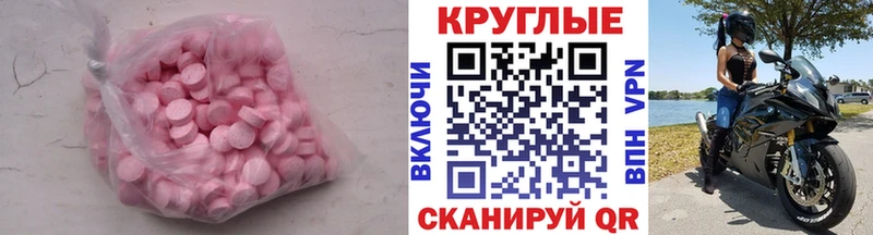 ЭКСТАЗИ 280мг Камень-на-Оби
