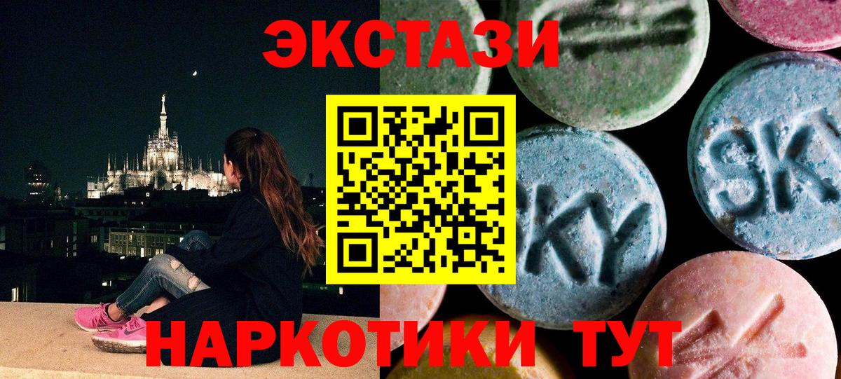 МЕГА как войти  Вход с VPN  Камень-на-Оби  Ecstasy VHQ  Ecstasy DUBAI  Ecstasy 