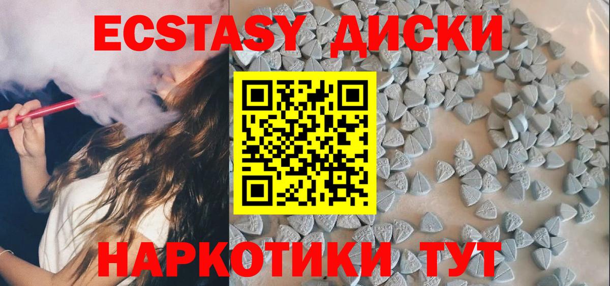 Экстази mix Камень-на-Оби