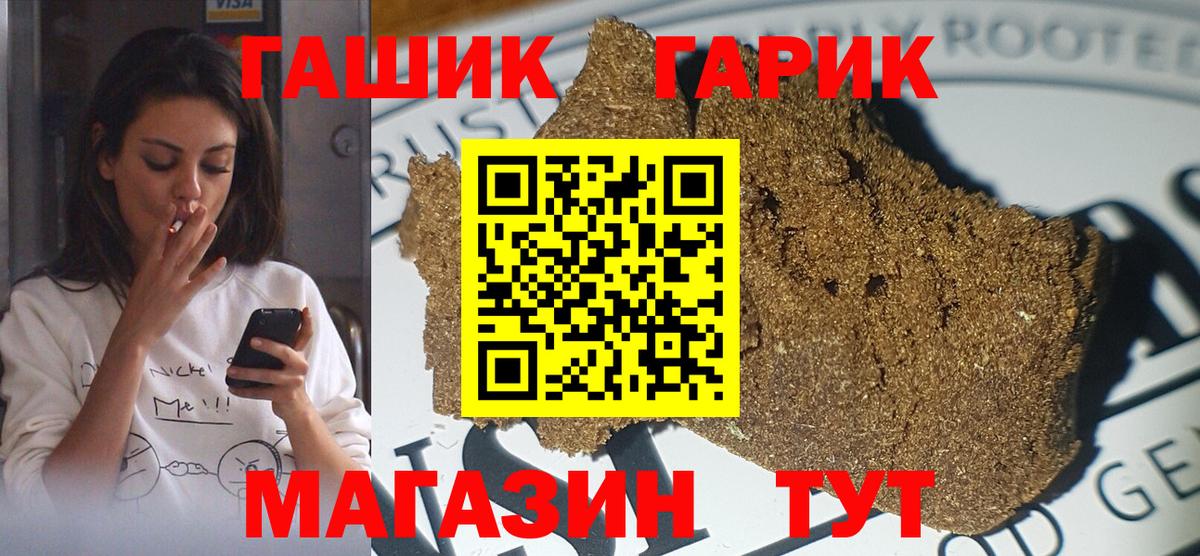 Гашиш убойный  Камень-на-Оби  где купить наркоту  Гашиш 40% ТГК  ГАШ 