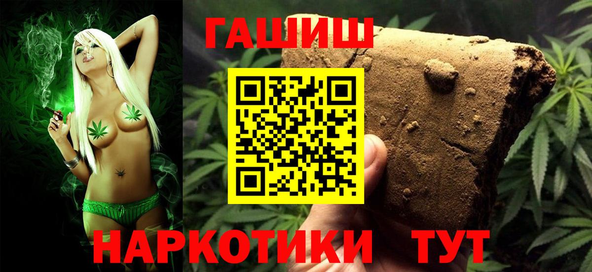Камень-на-Оби  Гашиш индика сатива  Вход с VPN 