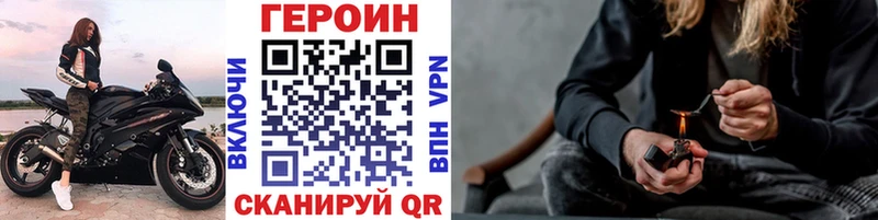 Героин хмурый закладки Камень-на-Оби