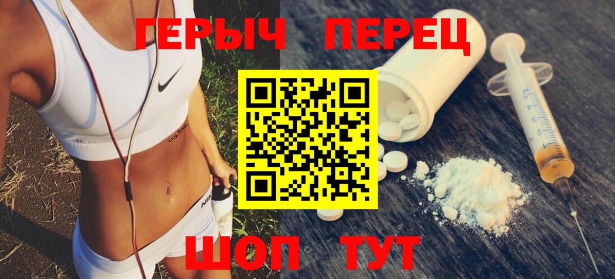 ГЕРОИН Heroin  Вход с VPN  Камень-на-Оби 