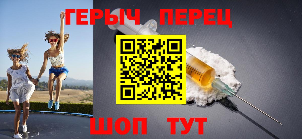 Героин белый Камень-на-Оби