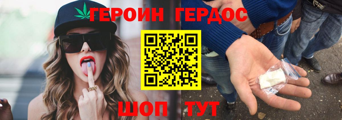 Героин  Камень-на-Оби  Героин герыч 