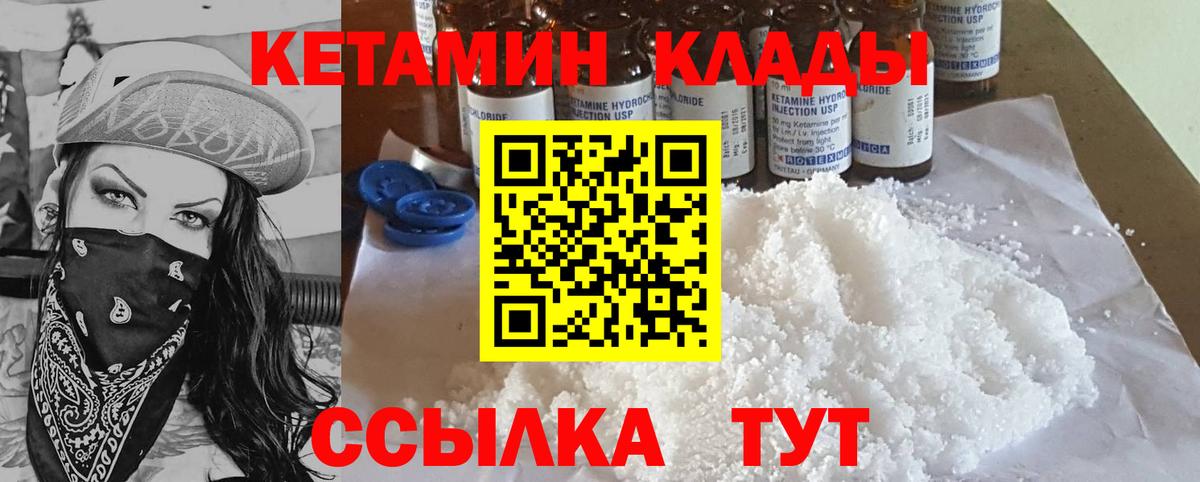 КЕТАМИН ketamine  Вход с VPN  маркетплейс как зайти  Камень-на-Оби 