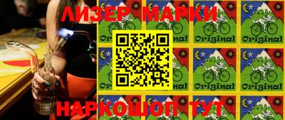 марки lsd Берёзовский