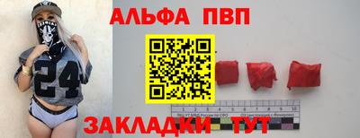 альфа пвп Гай