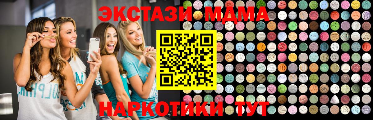 COCAIN  Экстази  A PVP СОЛЬ   Меф МЯУ МЯУ кристаллы  МДМА  Купить наркотик  Марихуана  Камень-на-Оби  Гашиш 