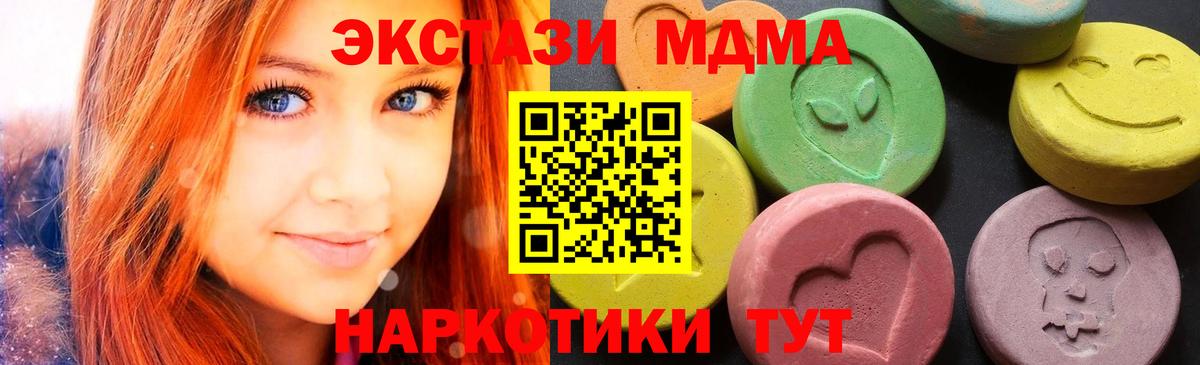 Камень-на-Оби  MDMA молли  Вход с VPN  МДМА  МДМА Molly 