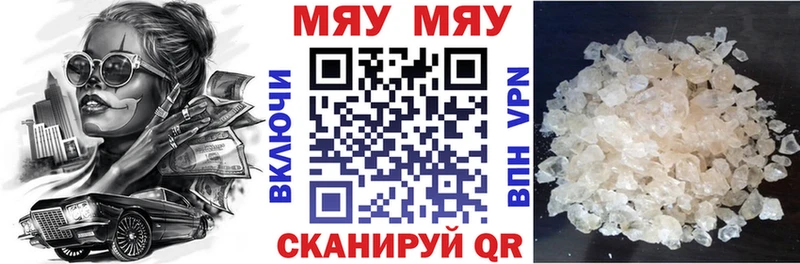 сколько стоит Камень-на-Оби МЯУ-МЯУ mephedrone