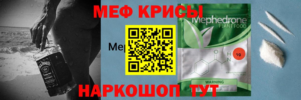 МЕФ 4 MMC  МЯУ-МЯУ  Меф mephedrone  Камень-на-Оби  Меф 