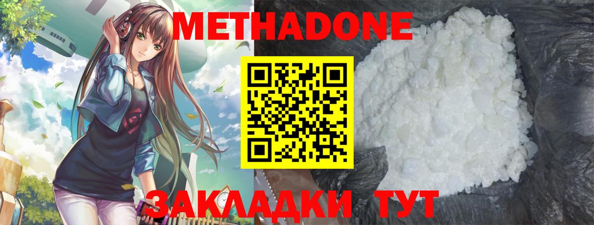 Метадон белоснежный  Камень-на-Оби  МЕТАДОН белоснежный 