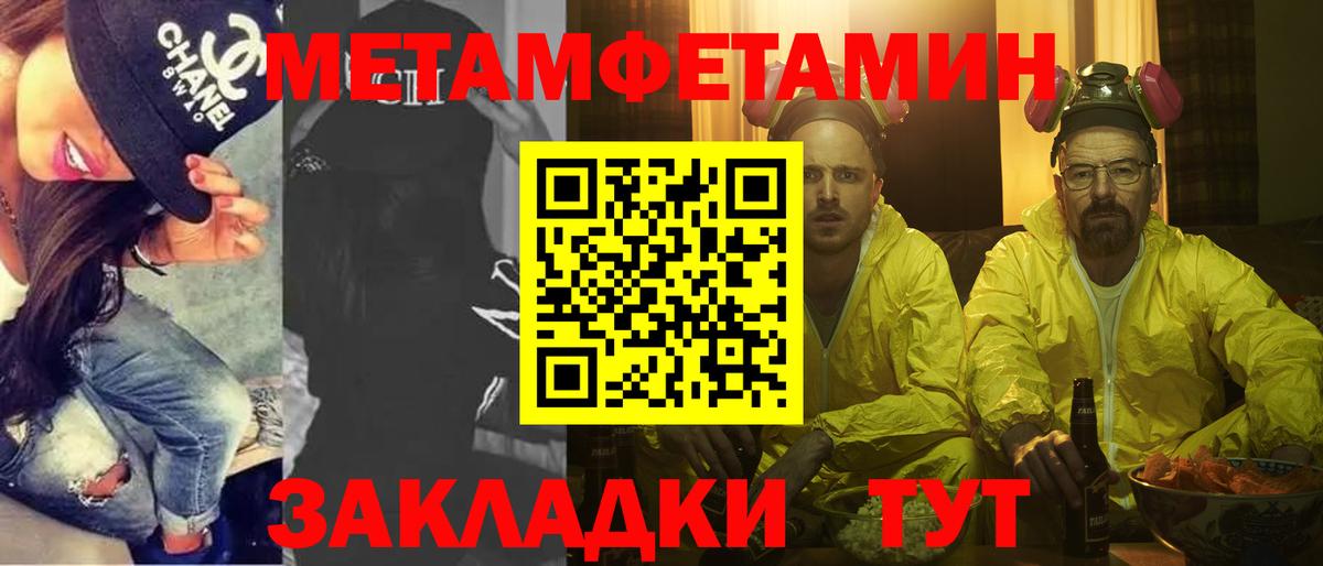Камень-на-Оби  Метамфетамин  Вход с VPN  Первитин Methamphetamine 