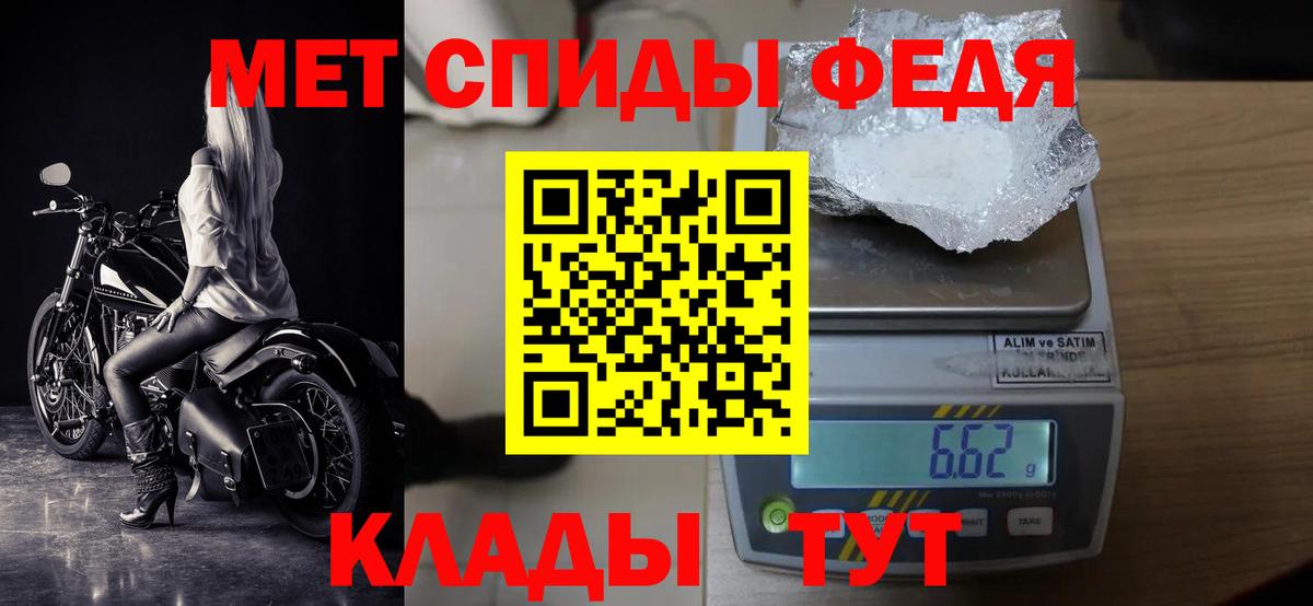 Первитин Декстрометамфетамин 99.9%  Камень-на-Оби 