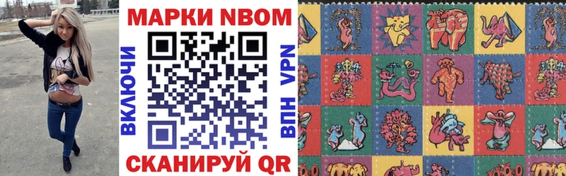 Марки NBOMe 1,5мг  Камень-на-Оби 