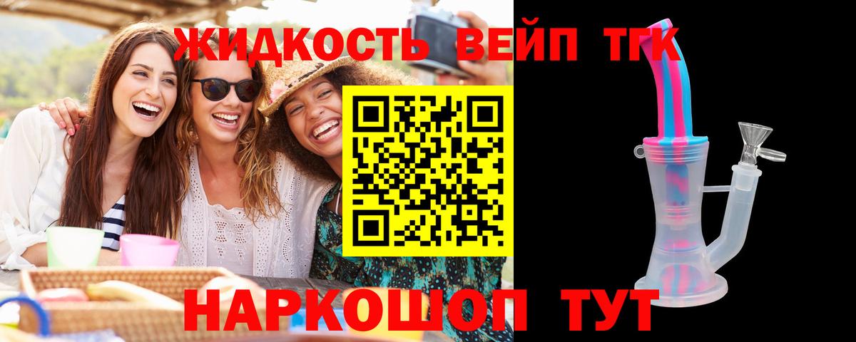 ТГК THC oil  ТГК концентрат  Вход с VPN  Камень-на-Оби 