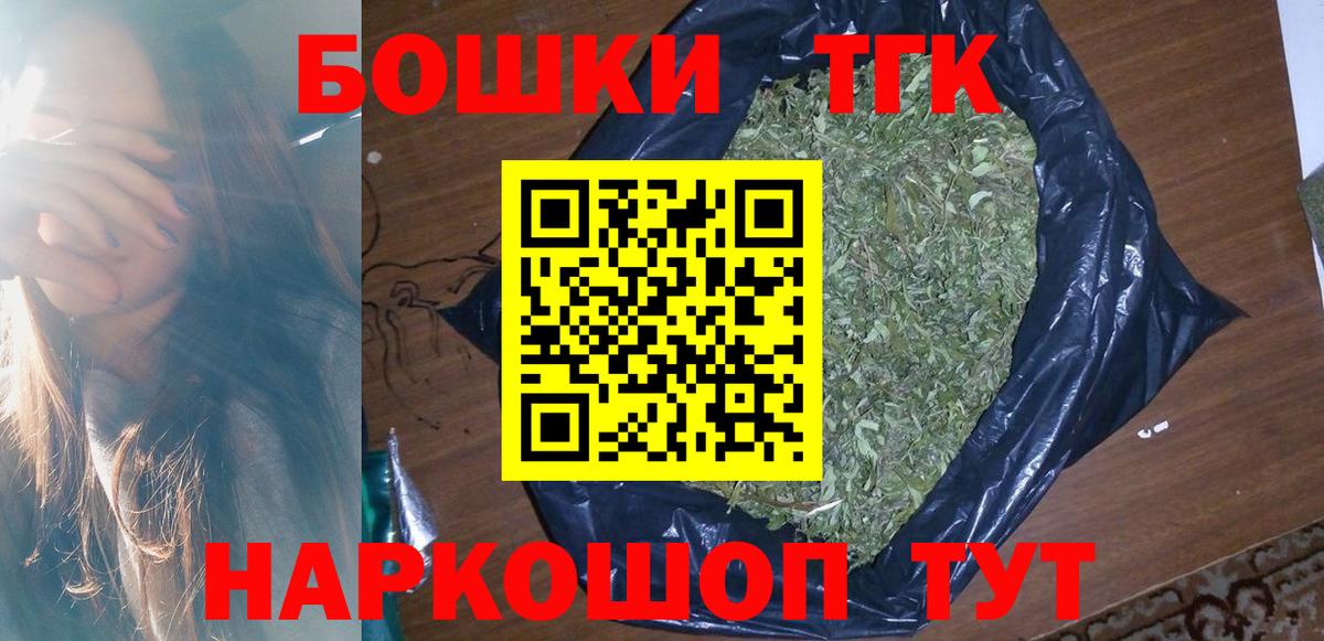 МАРИХУАНА тримм Камень-на-Оби